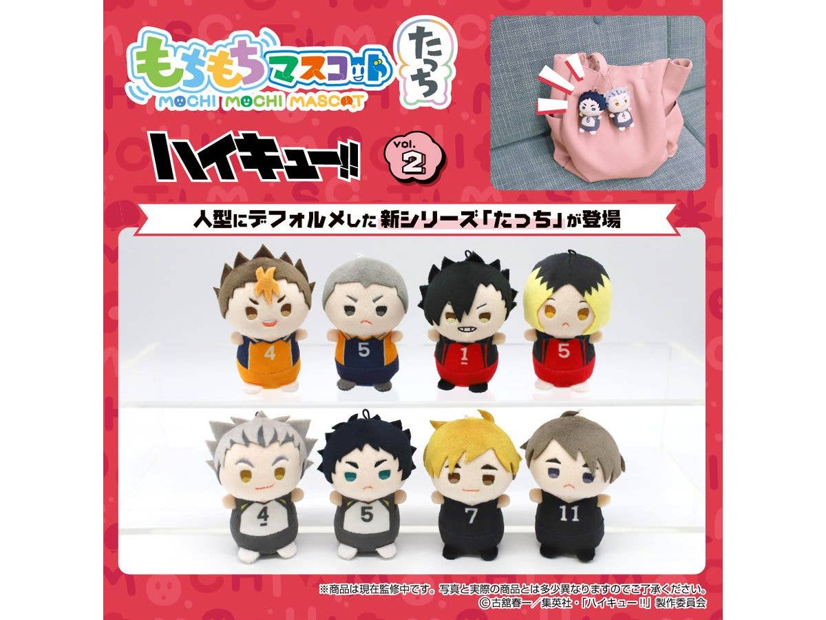 Haikyu!!: Mochimochi Mascot Touch Haikyu!! Vol.2: 1Box (8pcs)