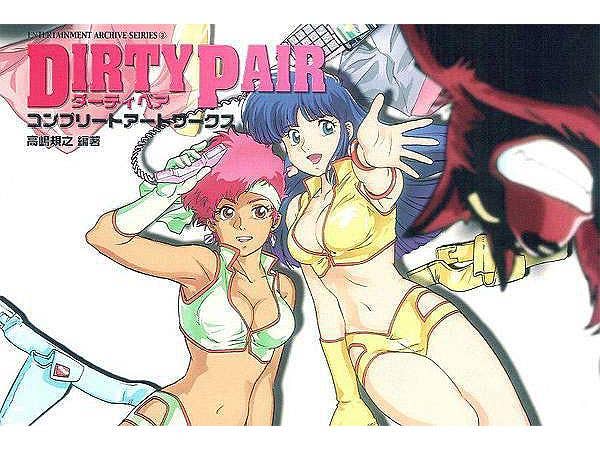 Dirty Pair Complete Art Works (Reissue)