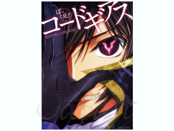 Patto Mi Code Geass