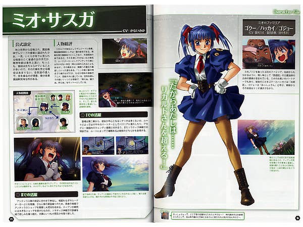 The Load of Elemental (Maso Kishin) Memorial Book