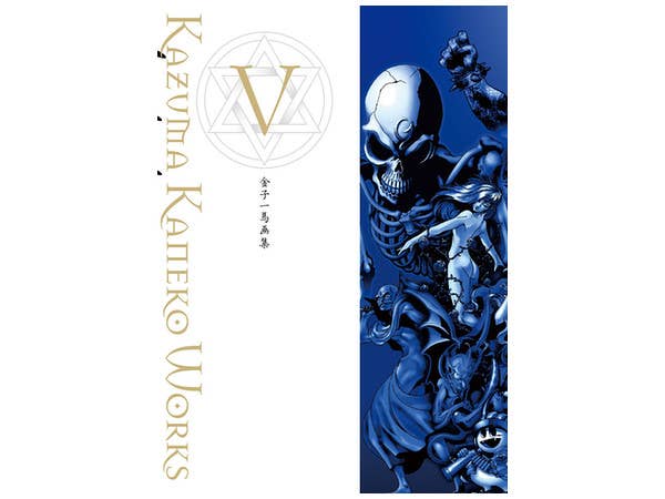 Kazuma Kaneko Illustration V