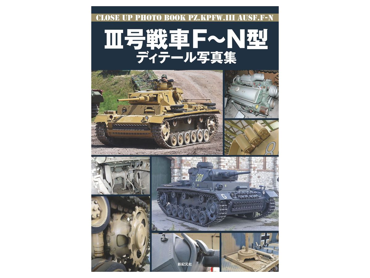 Panzer III F-N Type Detail Photo Book