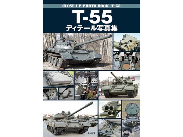 Close Up Photo Book T-55