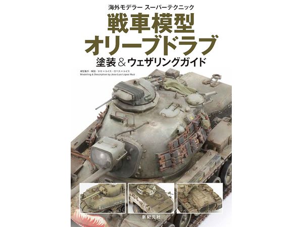 Tank Model Olive Drab Painting & Weathering Guide