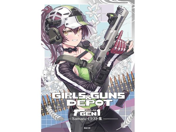 GIRLS & GUNS DEPOT Samaru Illustration Collection