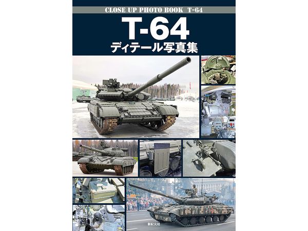 T-64 Detail Photo Book