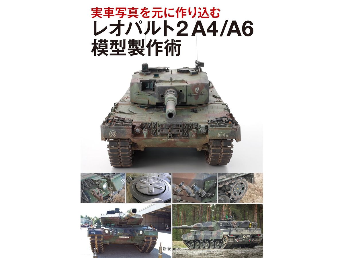 Leopard 2 A4/A6 Model Making Technique Based On Actual Vehicle Photos