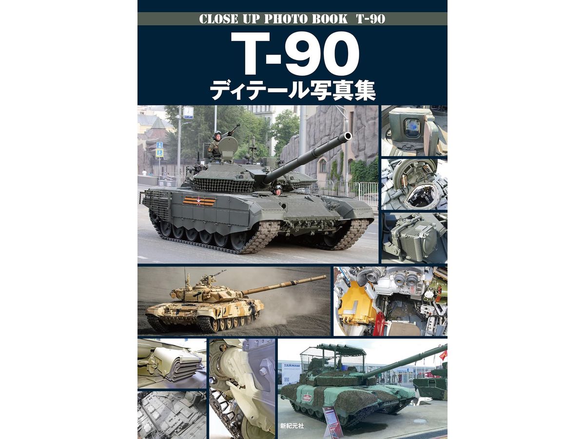 T-90 Detail Photo Collection