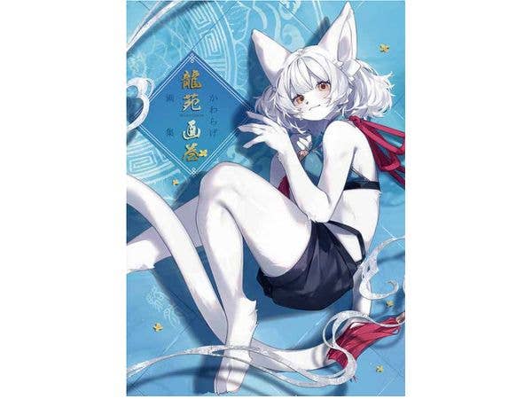 Kawarage Artbook Ryuen Gakan