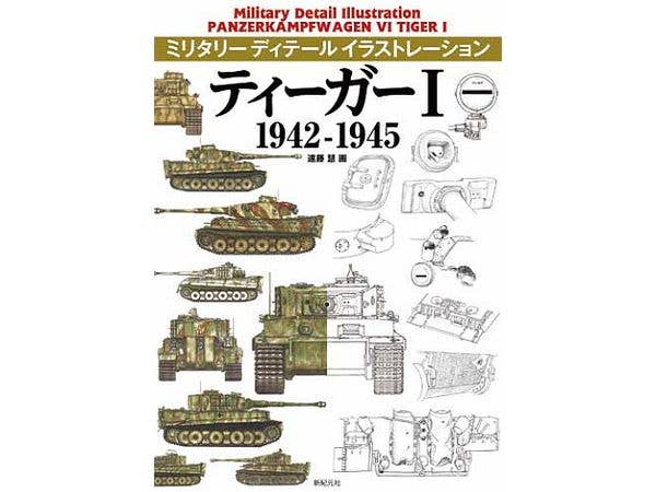 Military Detail Illustration Tiger I 1942-1945