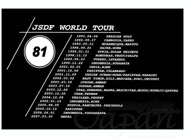 JSDF World Tour T-Shirt Black (L) | HLJ.com
