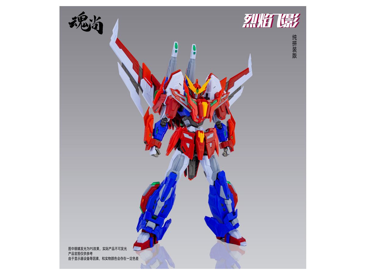 Fire Shadow Plastic Model Kit Normal Edition
