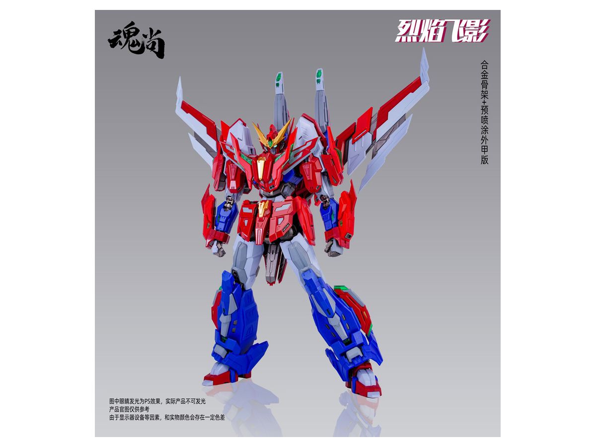 Fire Shadow Plastic Model Kit Deluxe Edition