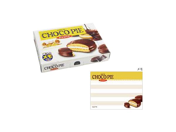 Snack Box Memo Choco Pie