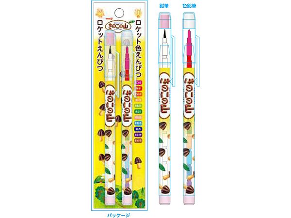 Snack Rocket Pencil Set Chocorooms