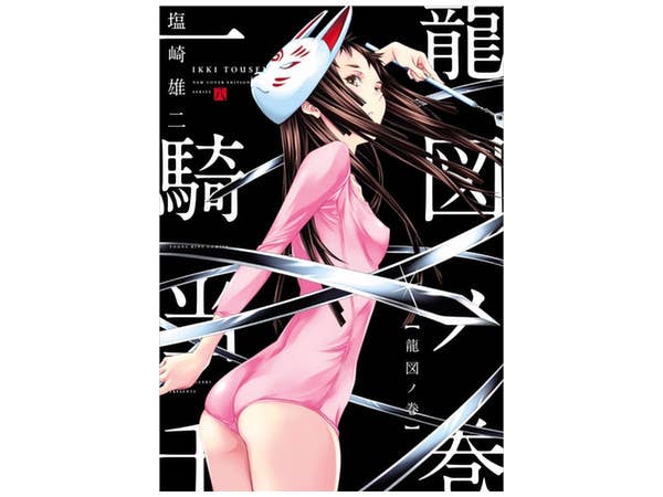 Ikki Tousen #08 Ryuuzu no Maki