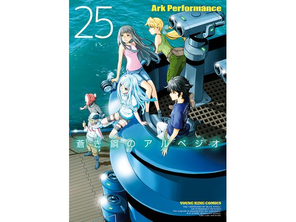 Arpeggio of Blue Steel #25