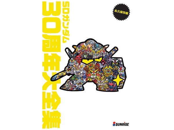 SD Gundam 30th Anniversary Complete Work