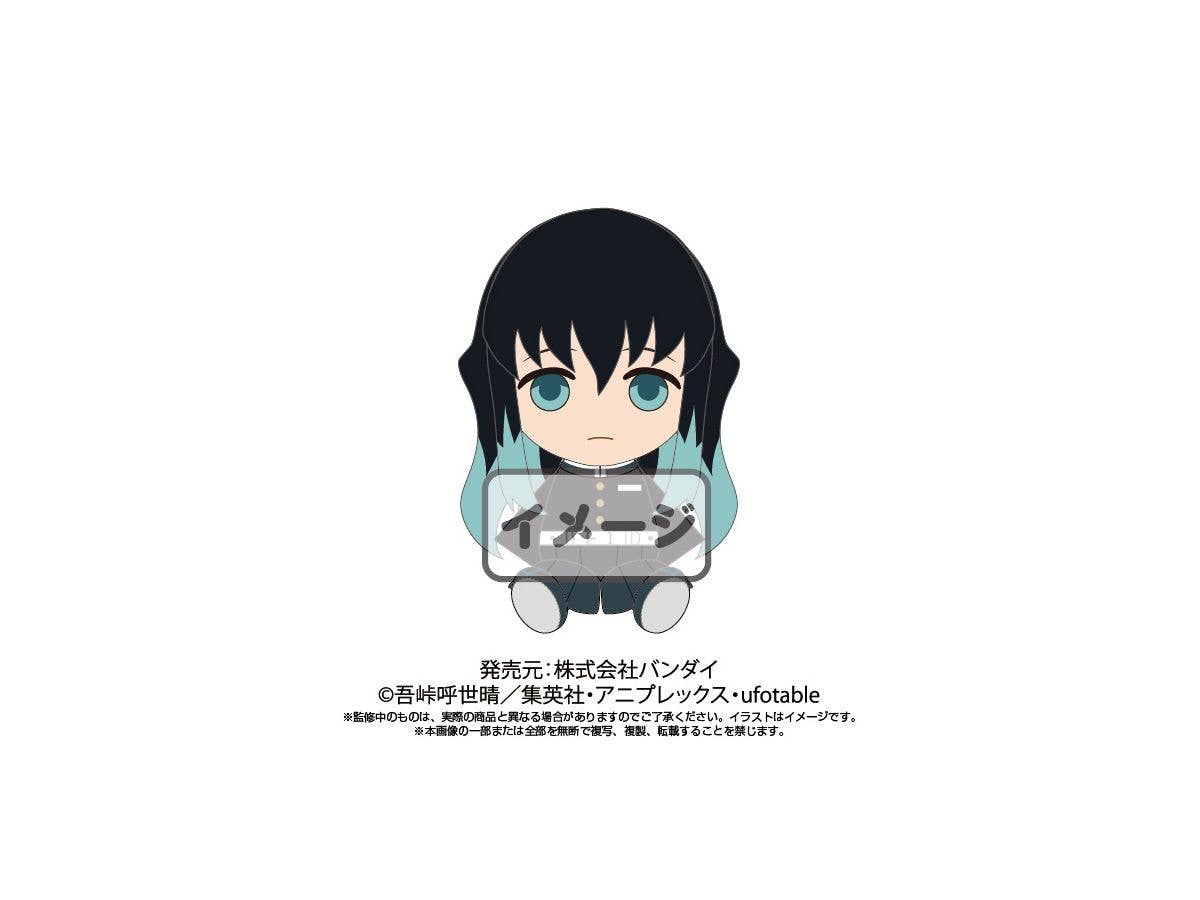 Demon Slayer: Kimetsu no Yaiba: Chibi Plush Toy Muichiro Tokito