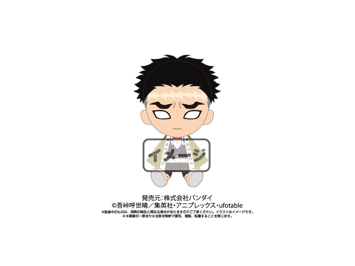 Demon Slayer: Kimetsu no Yaiba: Chibi Plush Toy Gyomei Himejima