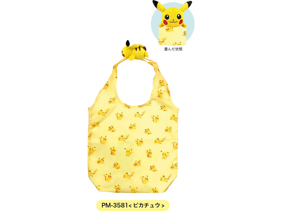 Pokemon: Eco Bag With Shoulder Mascot Yellow (Pikachu) PM-3581