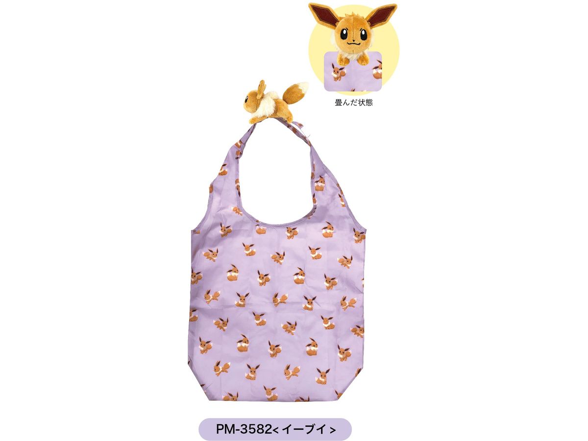 Pokemon: Bag With Shoulder Mascot Purple (Eevee) PM-3582