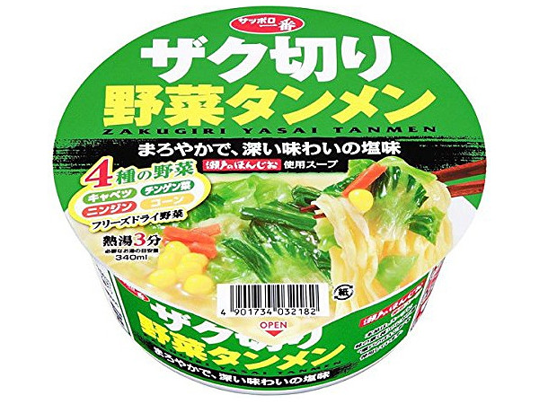 Large Cut Vegetables Tanmen