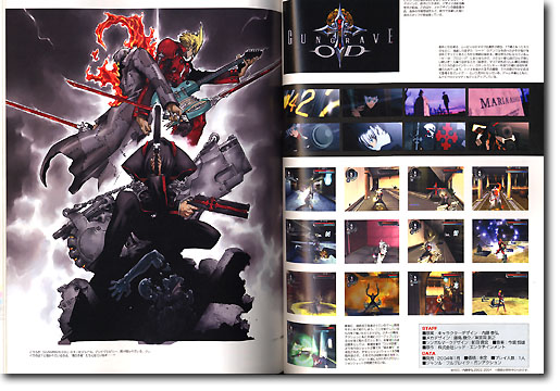 Gungrave Archives | HLJ.com