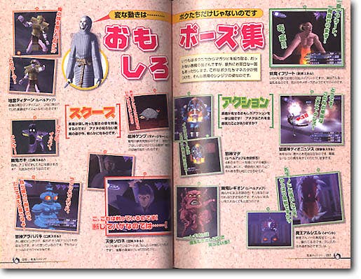 Shinmegami 3 Maniax (Fan Book)