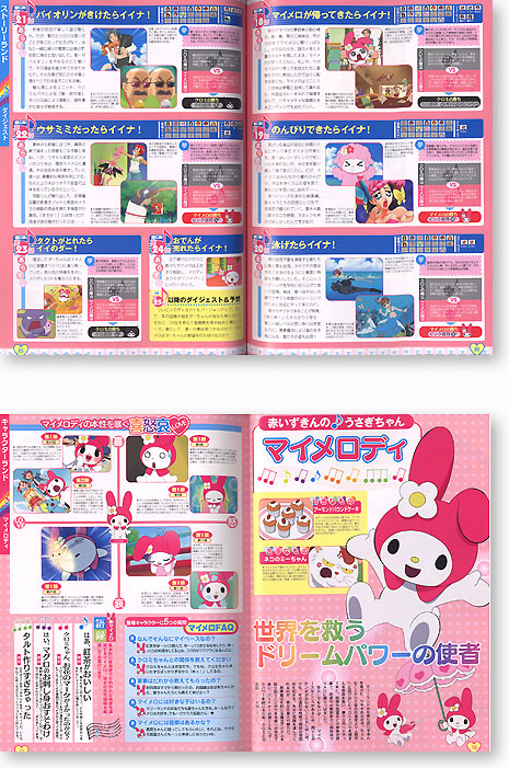 JAPAN Onegai My Melody Kuru Kuru Shuffle Anime Book 