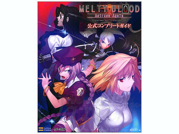 【希少★ソフト未開封】MELTY BLOOD Actress Again Buy Melty Blood Actress Again Current Code PC Steam key