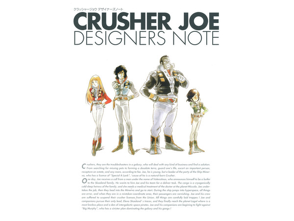 Crusher Joe Designer Notebook