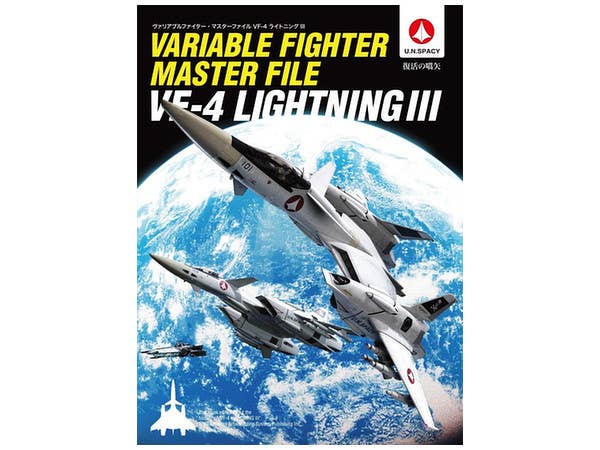 Variable Fighter Master File VF-4 Lightning III