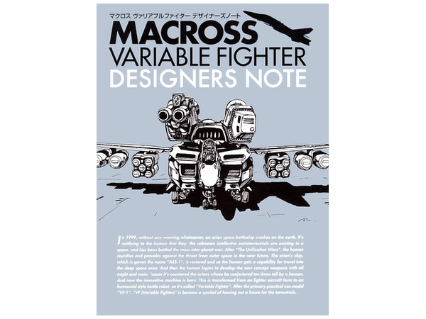 Macross Variable Fighter Designers Note