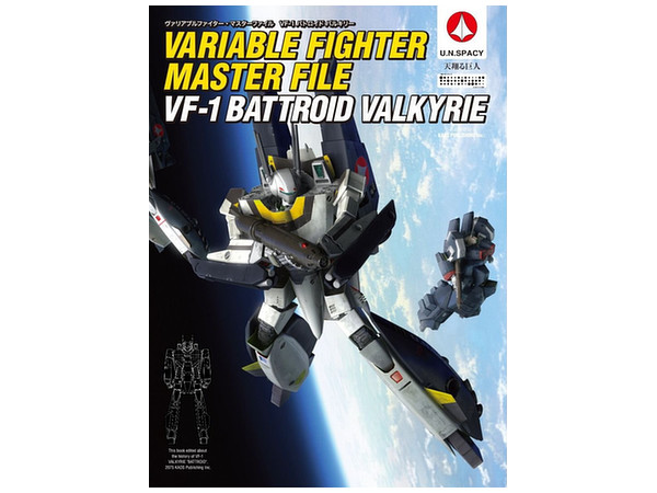 Variable Fighter Master File VF-1 Battroid Valkyrie