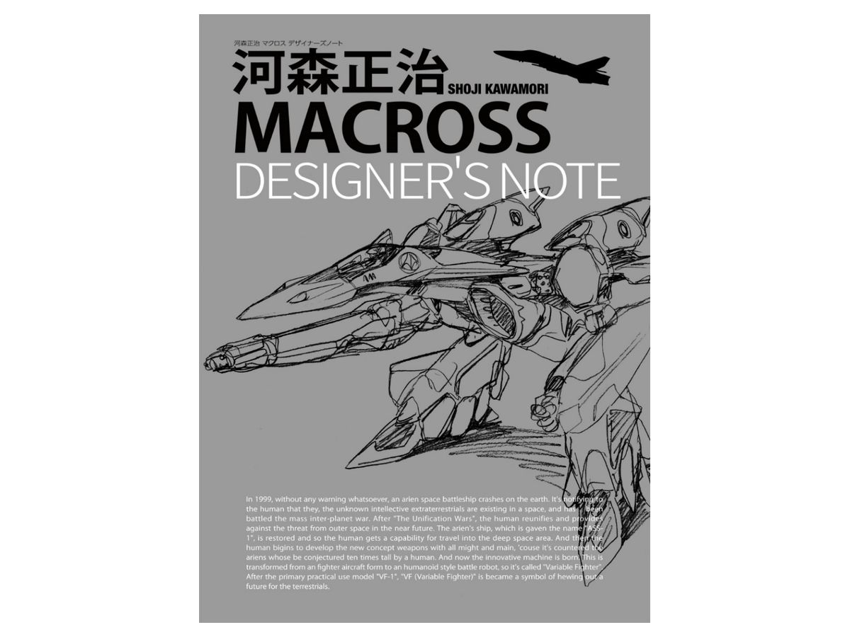 Super Dimension Fortress Macross Shoji Kawamori Designer's Notebook