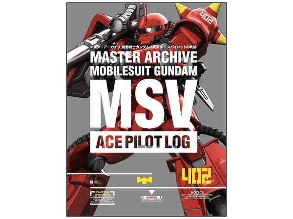 Master Archive MSV Gundam Ace Pilot's Trajectory