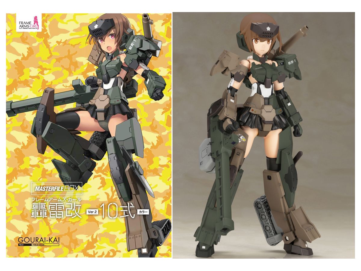 Master File Box - Frame Arms Girl Gourai Kai Ver.2 Type 10 Color