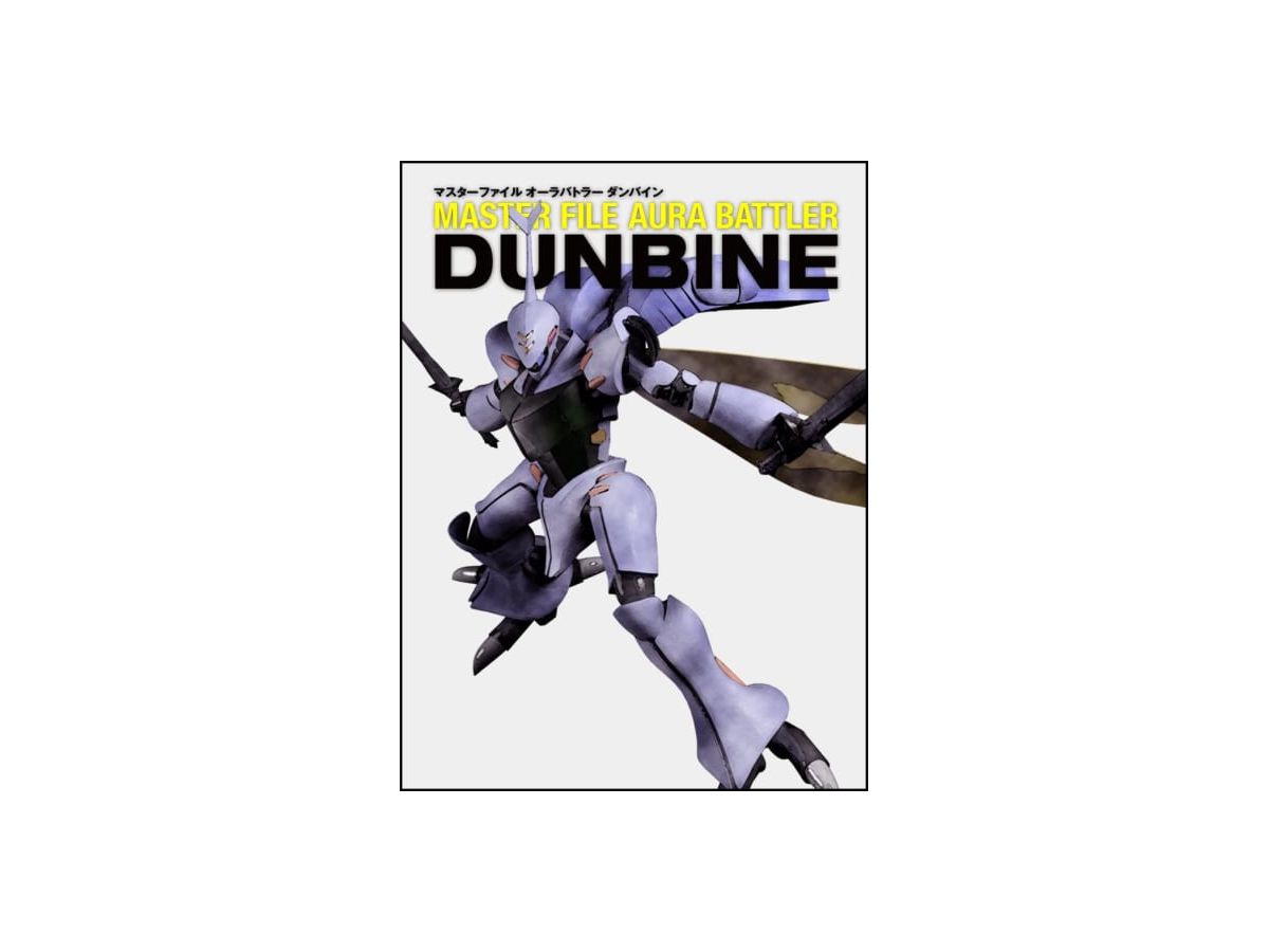 Master File Aura Battler Dunbine