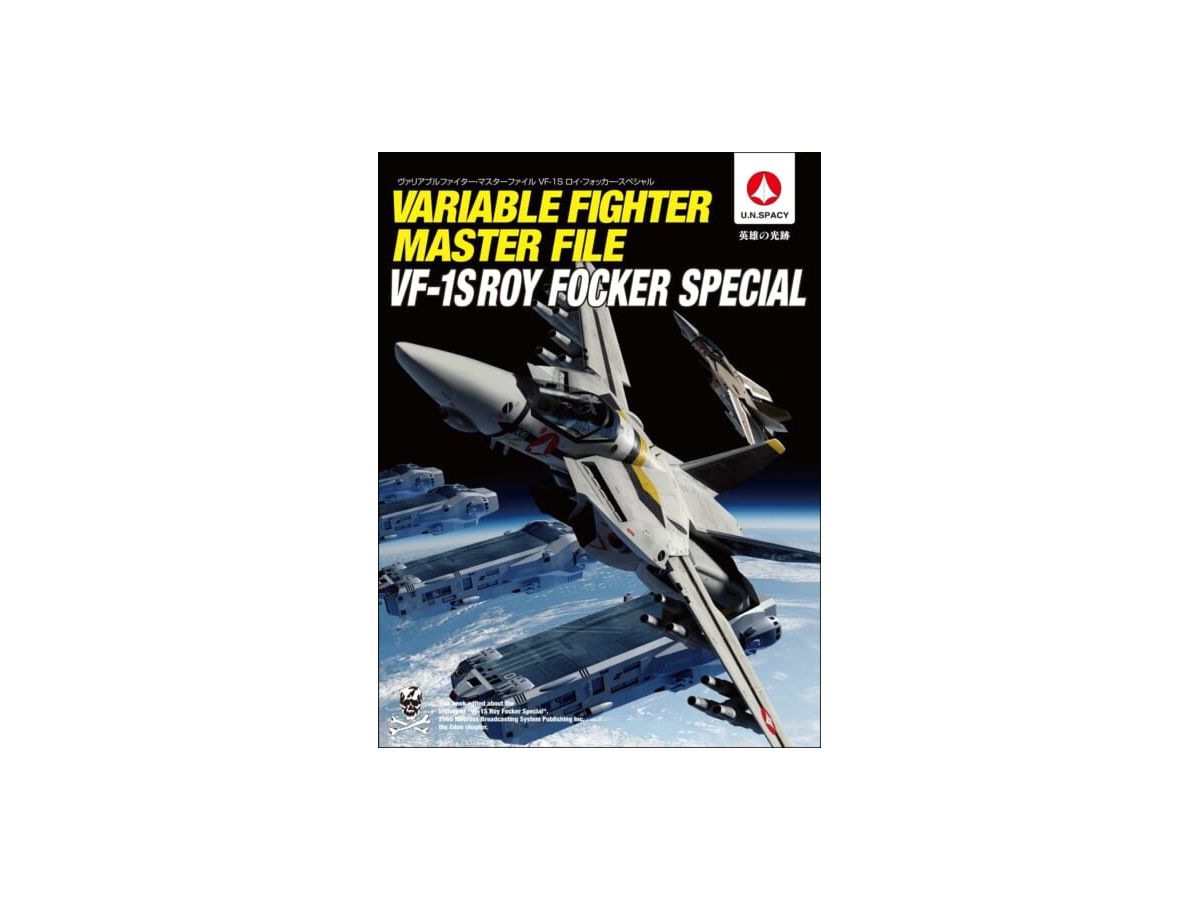 Variable Fighter Master File VF-1S Roy Focker Special
