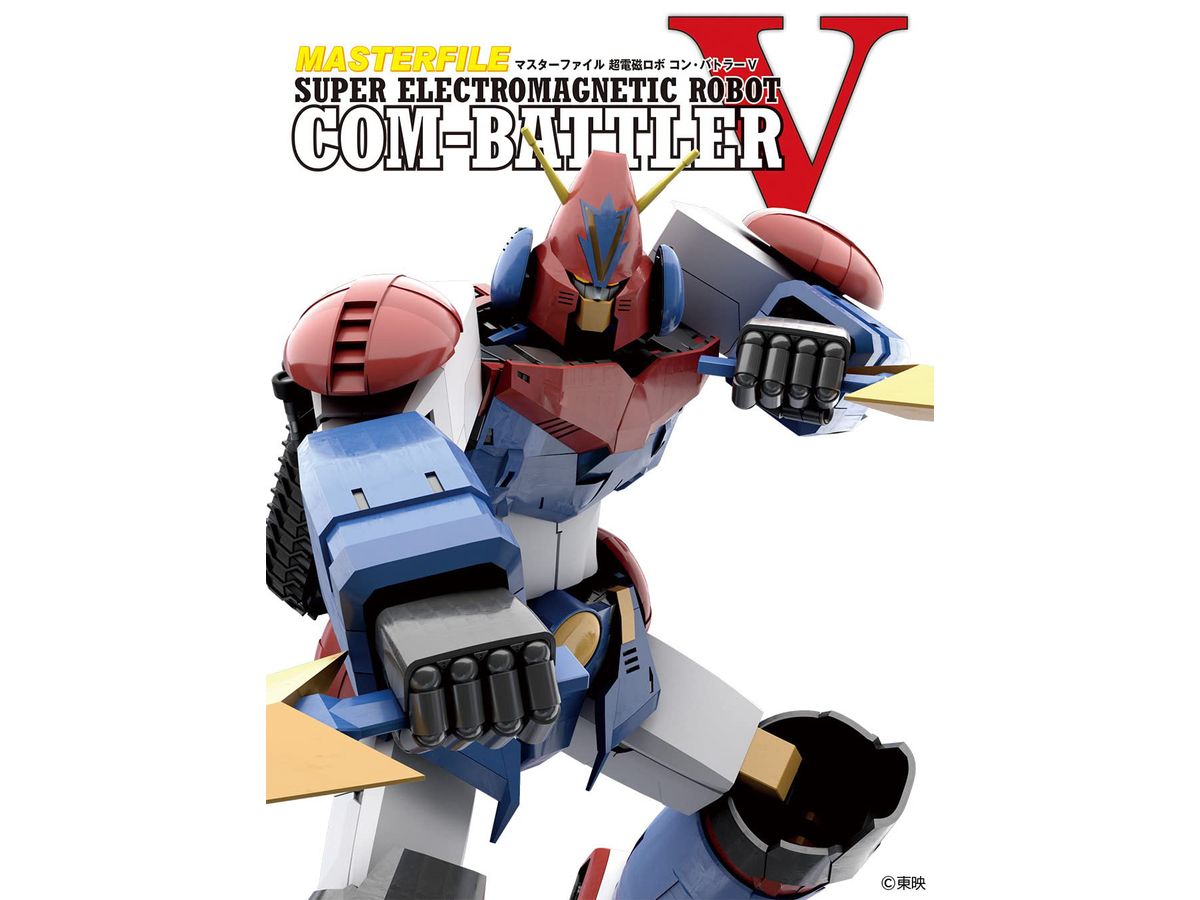 Master File Super Electromagnetic Robot Com-Battler V