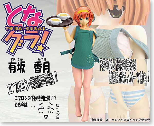 Katsuki Arisaka PVC