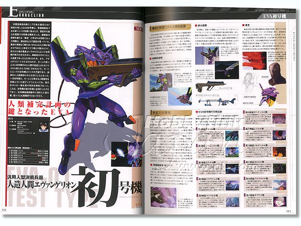 The Essential Evangelion Chronicle Side B | HLJ.com