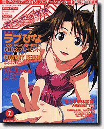 Sony Magazine AX July 2000