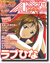 Sony Magazine AX November 2000