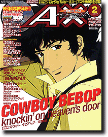 Sony Magazine AX February 2001