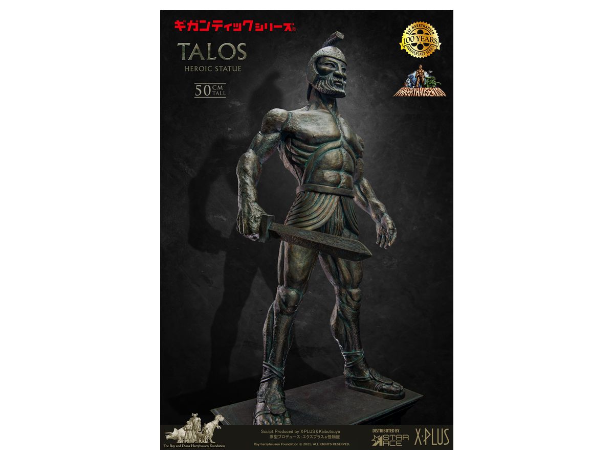 Gigantic Series Talos