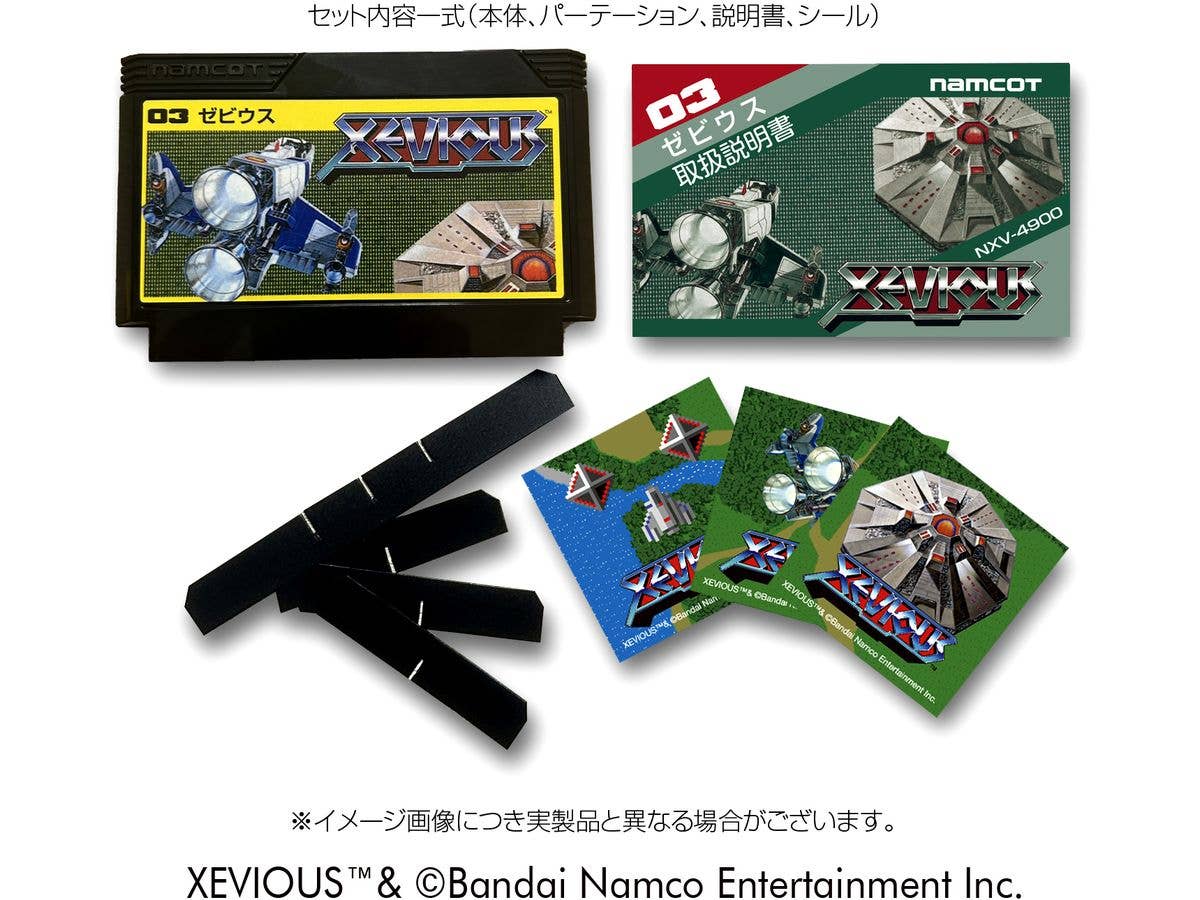 Family Cassette Case / Xevious