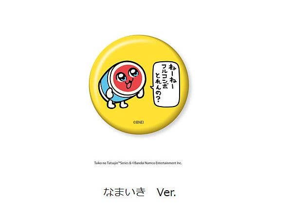 Taiko no Tatsujin / Can Badge Sassy Ver.