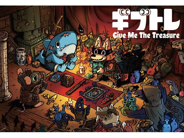 Give Me The Treasure